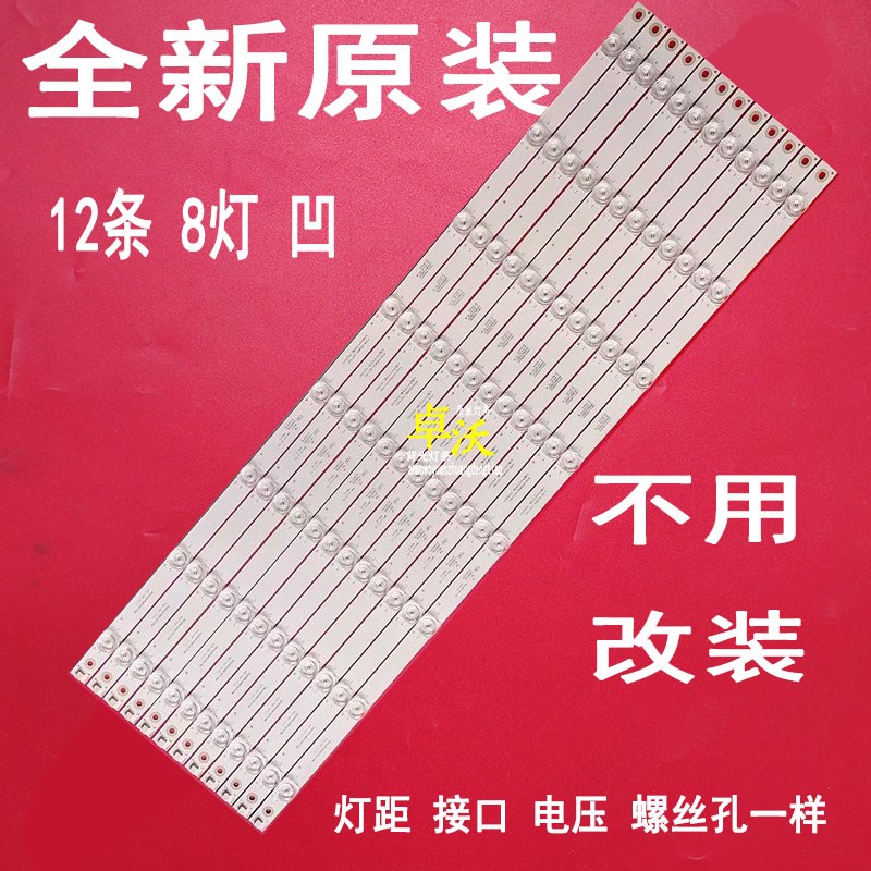 适用于MW3265-F DoS-D5065YWD灯条4708-K65WDG-A1113N01