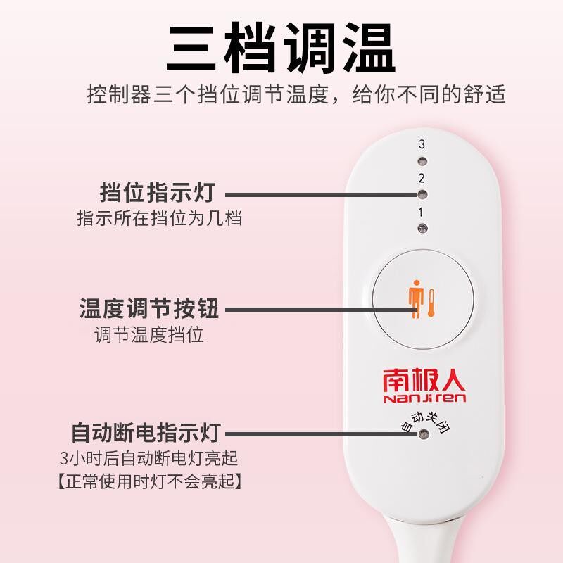 南极人小电热毯暖身毯加热毯子发热被子办公室午休U睡觉披肩盖腿