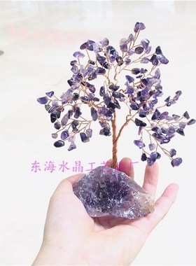 紫水晶原石黄水晶发财树家居装饰送礼办公L室旺姻缘招桃花摆件礼
