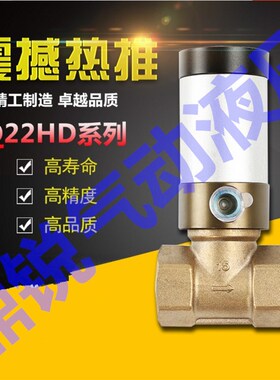 Q22HD-35 Q22HD-40 Q22HD-50 二位二通Q流体气控阀 2寸气控管阀