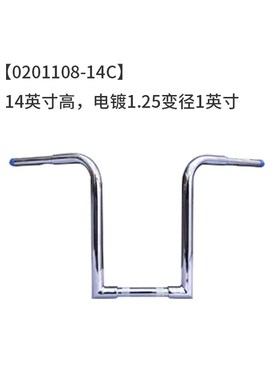 哈雷883 48 k1200改装车把肥仔街霸突破者12寸14寸16寸高把小燕把