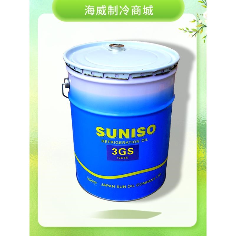 太阳冷冻机油3GS 4GS 5GSD冷库空调谷轮压缩机螺杆W机 冷库R22