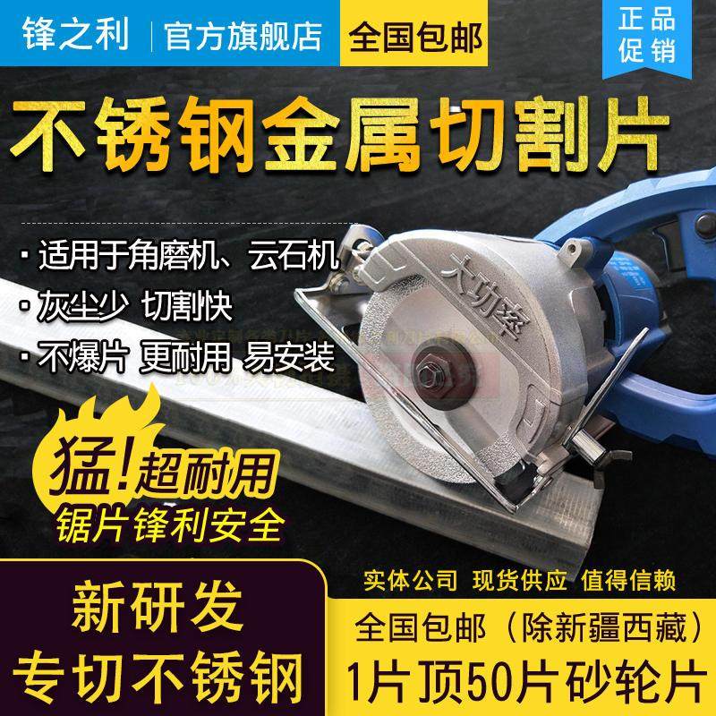 新品角磨机云石机角磨机切割片切铁锯片金属角Q铁铝不锈钢无齿锯,农机/农具/农膜,播种栽苗器/地膜机,淘宝优惠券,粉丝福利购,淘宝优惠卷