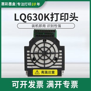 适用爱普生LQ630K打印头LQ730K LQ735KG针头LQ635K 610K针式打印