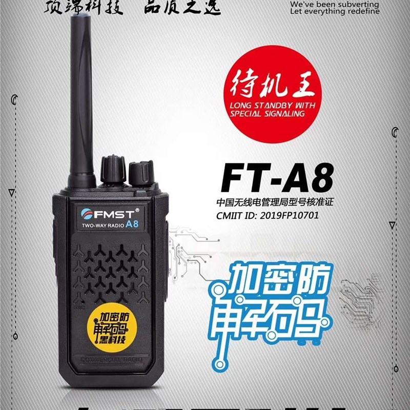 FT-A8大功率对讲机小型民用50公里户外手O持器工地讲机福摩斯特