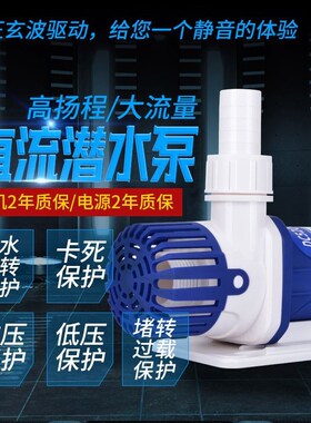zksj中科变频水泵静音鱼缸过滤循环抽水假山P鱼池直流低压潜水泵