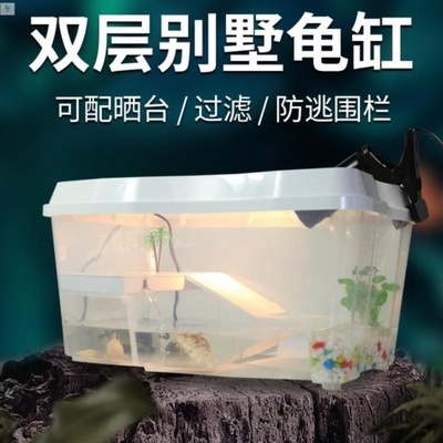极速超大装饰水陆乌龟q缸防逃逸网透E明养龟箱摆件家用别墅过滤水
