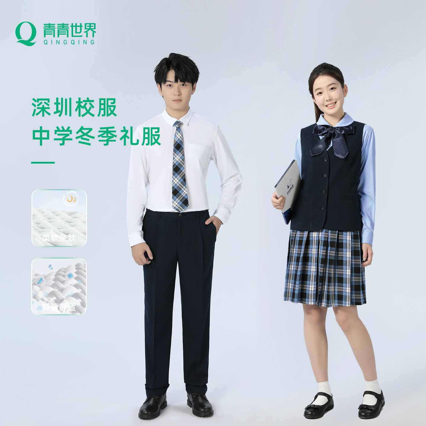 青青世界深圳校服中学冬季礼服学院风西装外套百褶裙深圳统一款式