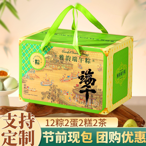 【性价比首选】2026新款粽子礼盒