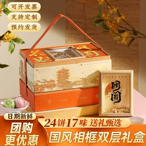 【高档月饼礼盒】2026中秋送礼