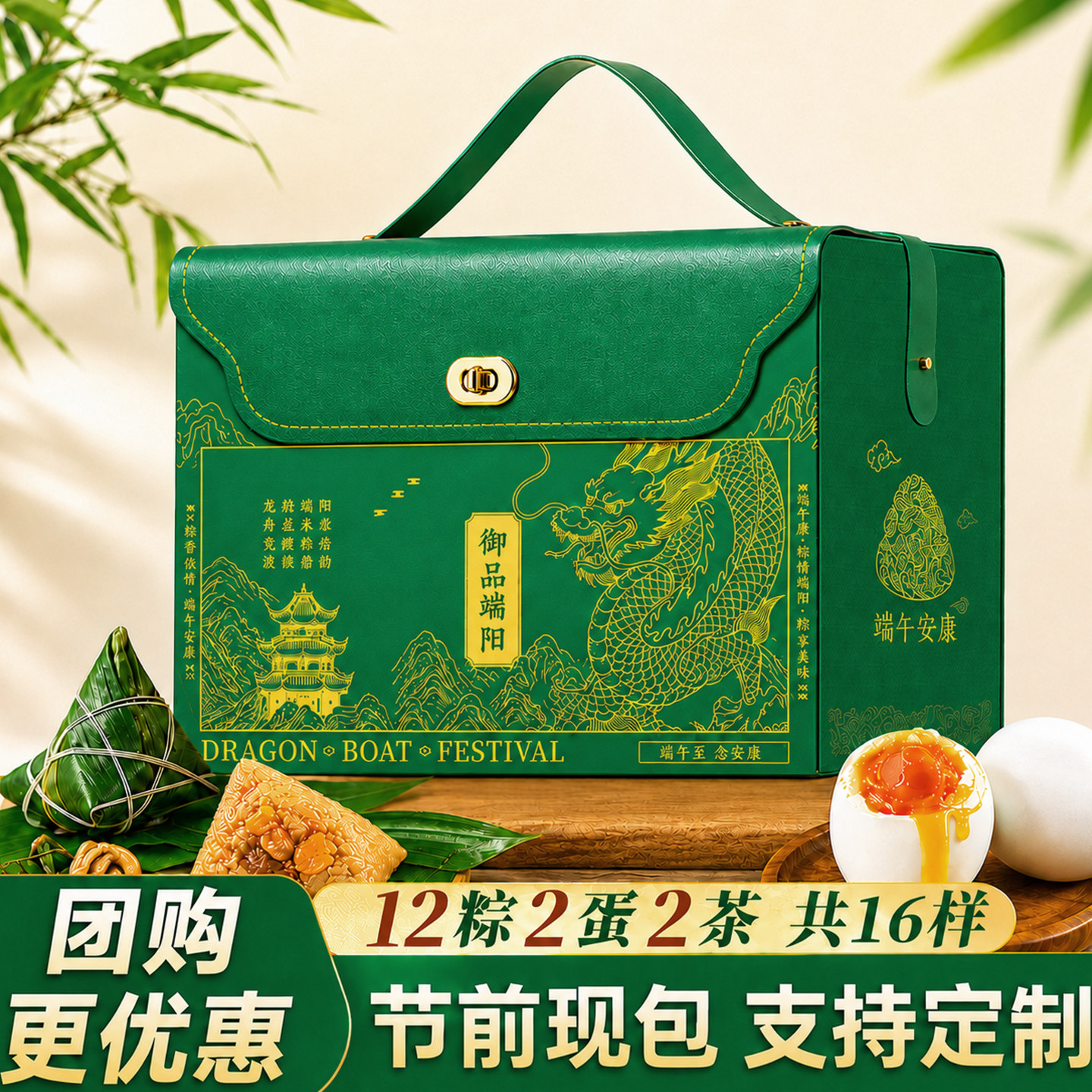 端午送礼超大气立体烫金粽子礼盒