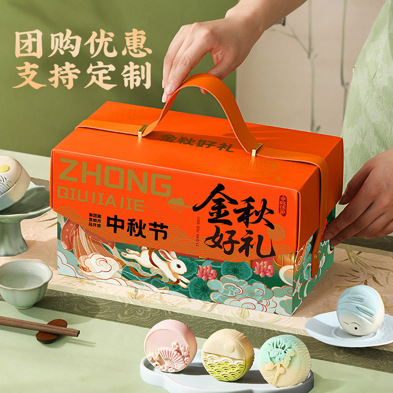 中秋节月饼礼盒2026新款礼品送礼中式桃山皮广式五仁蛋黄流心团购