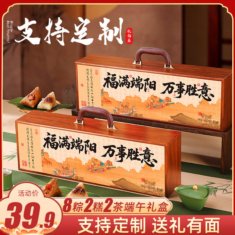 粽子礼盒2026新款嘉兴风味粽子蛋黄肉粽甜咸粽礼箱装端午节送礼品