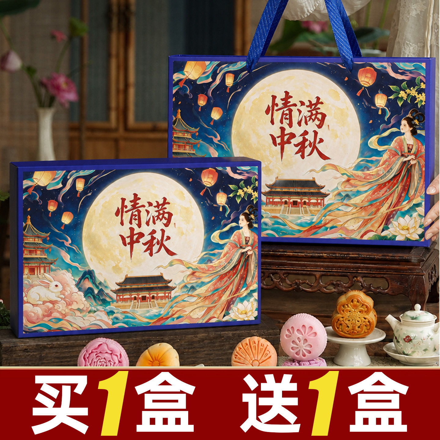 中秋节月饼礼盒2026新款送礼