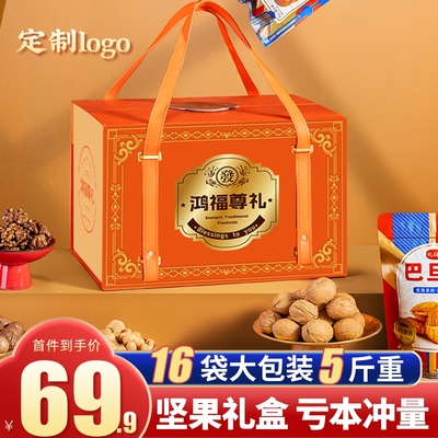 坚果礼盒年货送礼大份量大盒装