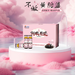 广明神大夫阿胶原浆口服液饮品女性送礼盒黄芪阿胶口服液饮品正品