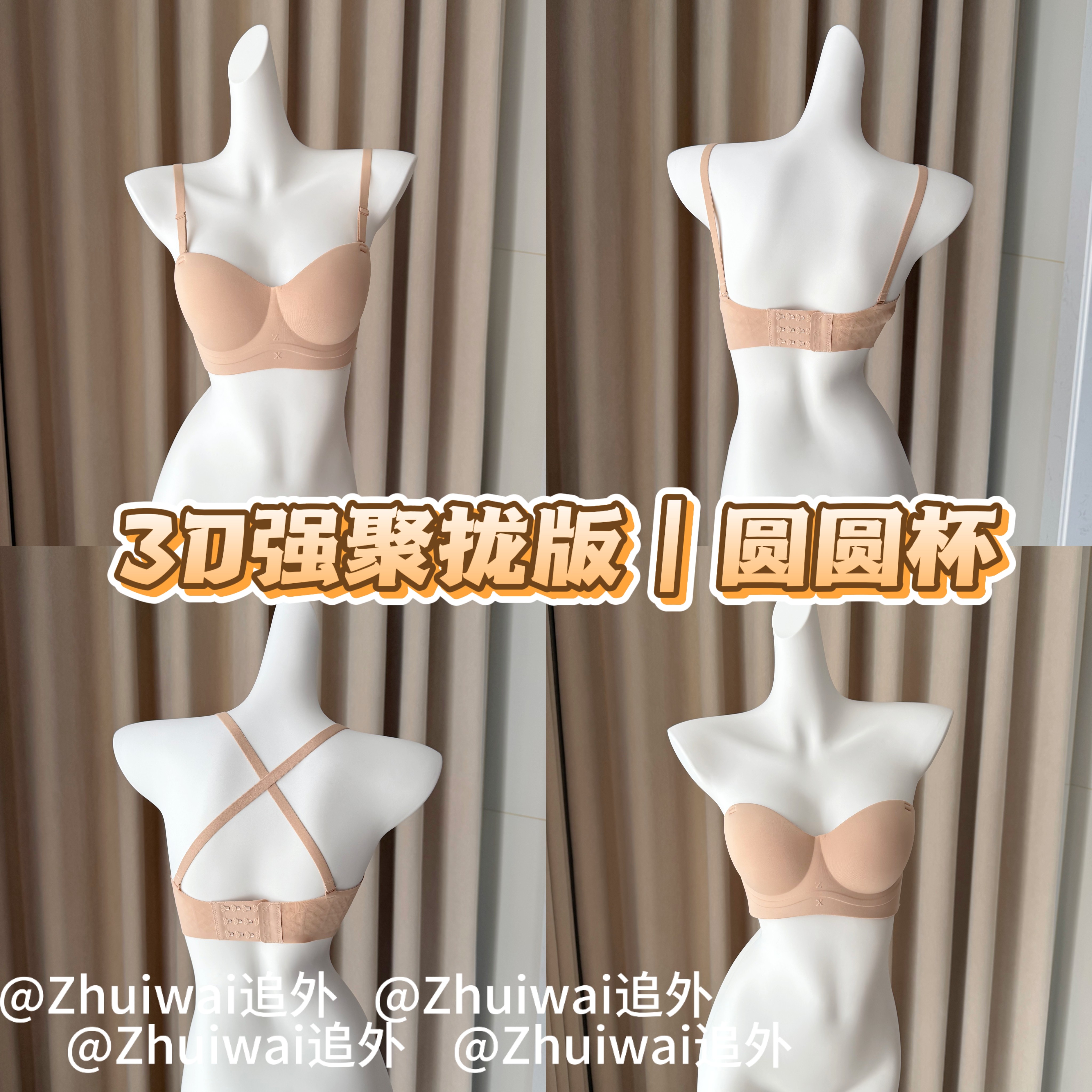 Pinkamy旧版圆圆胸小胸聚拢内衣平胸显大爆沟不空杯性感纯欲文胸