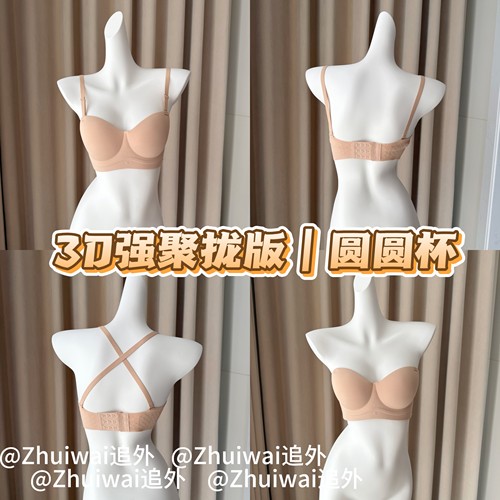 Pinkamy旧版圆圆胸小胸聚拢内衣平胸显大爆沟不空杯性感纯欲文胸