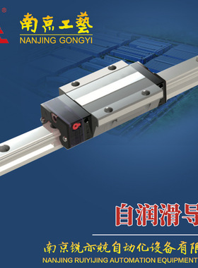 线性导轨GGB45IIAAL2P02X2280-3-A 南京工艺滚动直线导轨副HJG-DA