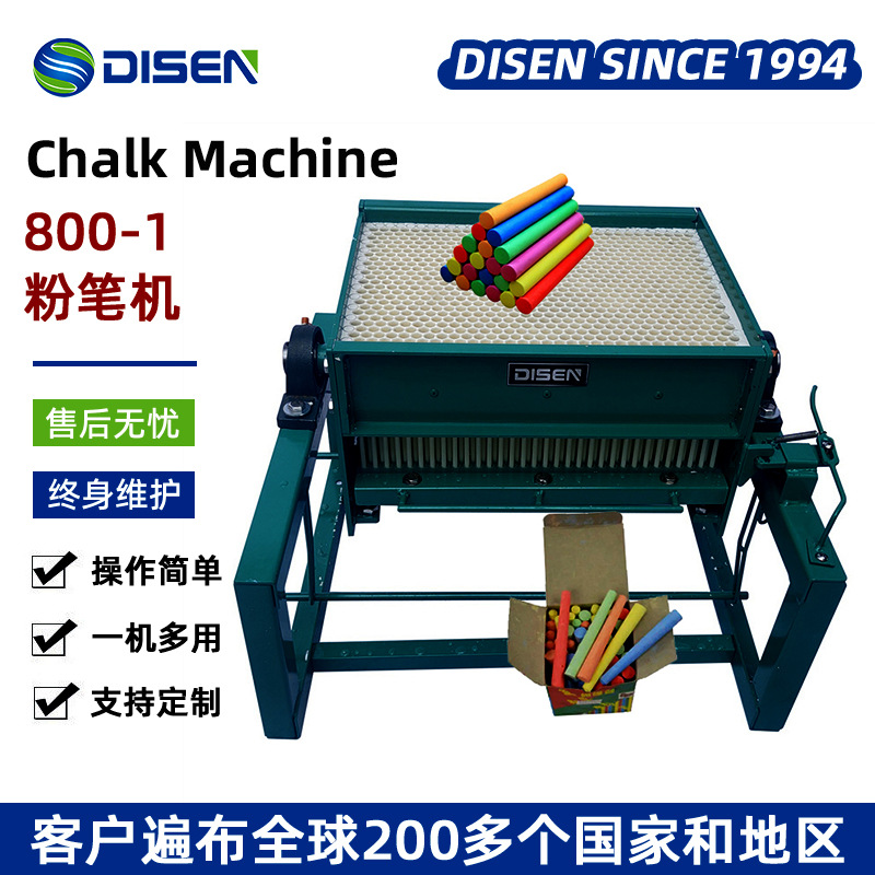 无尘粉笔机生产线 水溶性粉笔机厂家school chalk making machine
