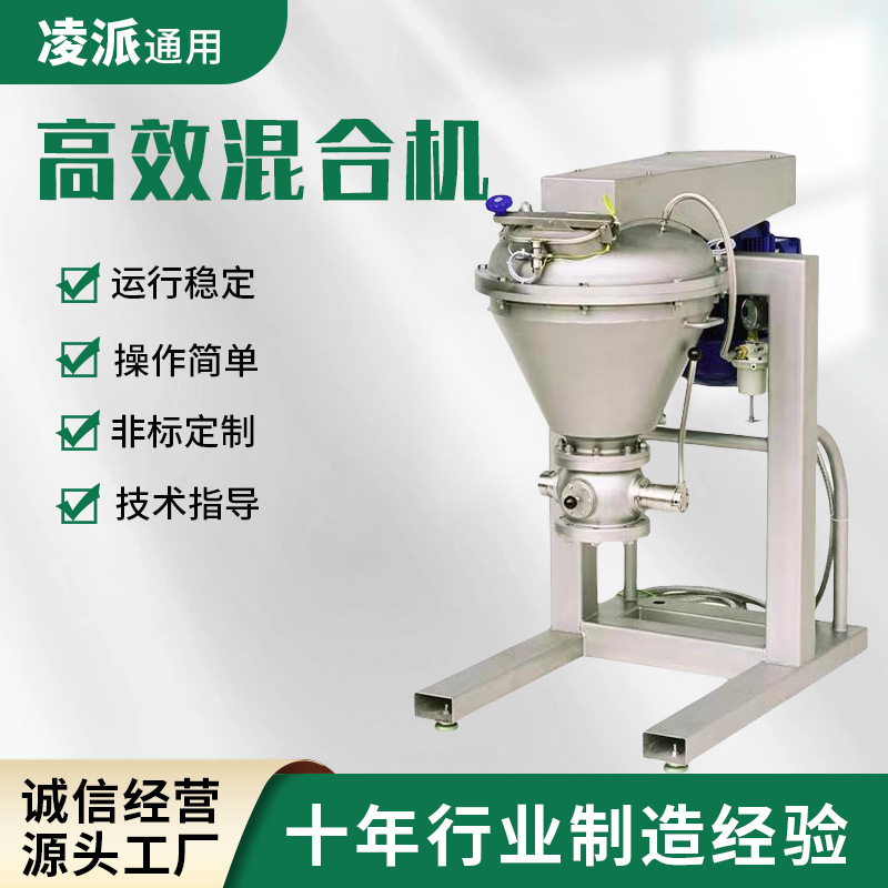 高效混合机 全自动立式高效改性VC混料机 锂电新能源均匀搅拌设备