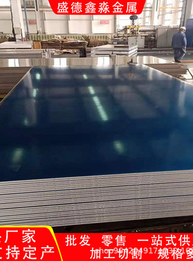 2024-T352铝板 合金铝板 7系铝板 压花氧化铝板 防锈铝合金板