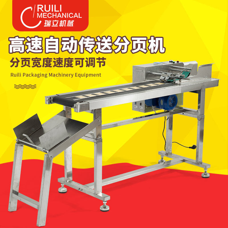 ZN-48高速自动分页分离机 纸盒分页机 纸张分离机,清洗/食品/商业设备,选果机/分选机,淘宝优惠券,粉丝福利购,淘宝优惠卷