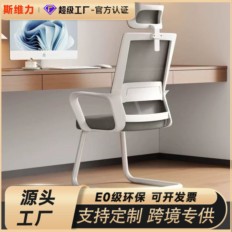 办公椅电脑椅子家用舒适久坐会议椅靠背椅办公室弓形人体工学座椅,商业/办公家具,办公电脑椅/职员椅,淘宝优惠券,粉丝福利购,淘宝优惠卷