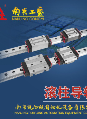 南京工艺滚柱导轨 滚柱重载导轨滑块GZB.GRB25 30 35 45 55 65 85