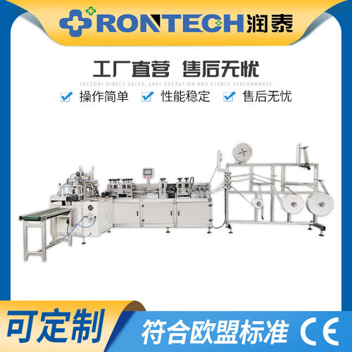 供应全自动多伺服控制口罩机内耳带口罩机一拖一生产线平面口罩