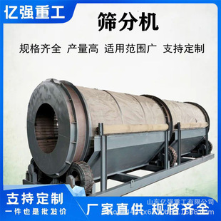 无轴滚筒筛大型砂石分离机移动式振动筛沙机圆筒双层震动式筛分机