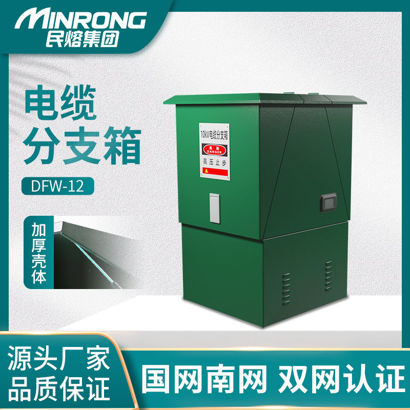 电缆分支箱10KVDFW-12/630A不锈钢/铁壳高压电缆分接箱一进一出,电子/电工,配电控制柜/控制箱,淘宝优惠券,粉丝福利购,淘宝优惠卷