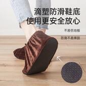 绒布鞋 套家用可洗反复使用加厚布料防滑耐磨室内脚套学生机房儿童