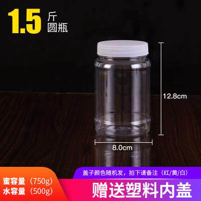 kt【150个】500ml克塑料瓶一斤辣椒酱菜瓶子透明密封罐食品干果包
