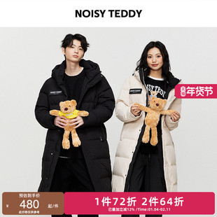 NOISY TEDDY男女同款25年冬季新款宽松保暖纯色中长款连帽羽绒服