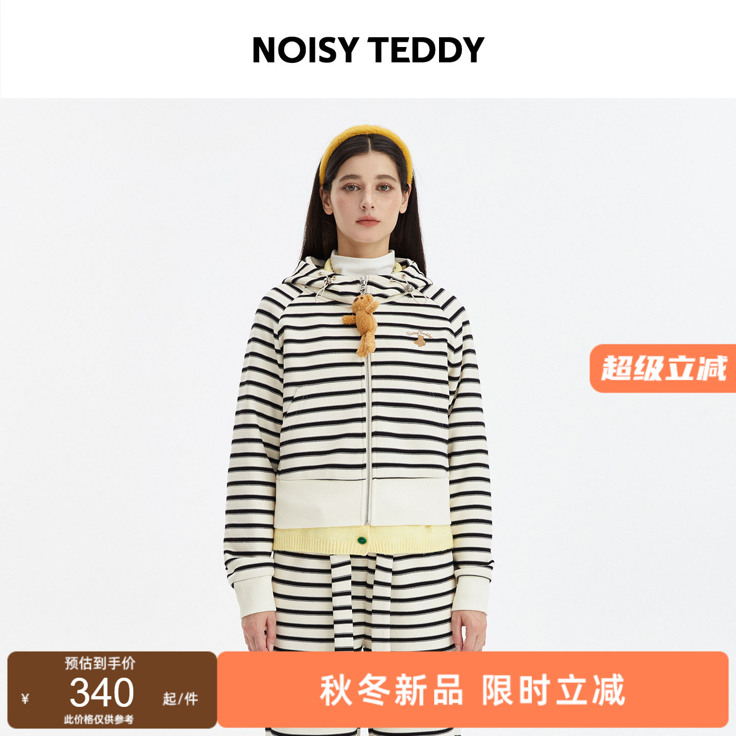 经典时尚条纹女士连帽长袖卫衣