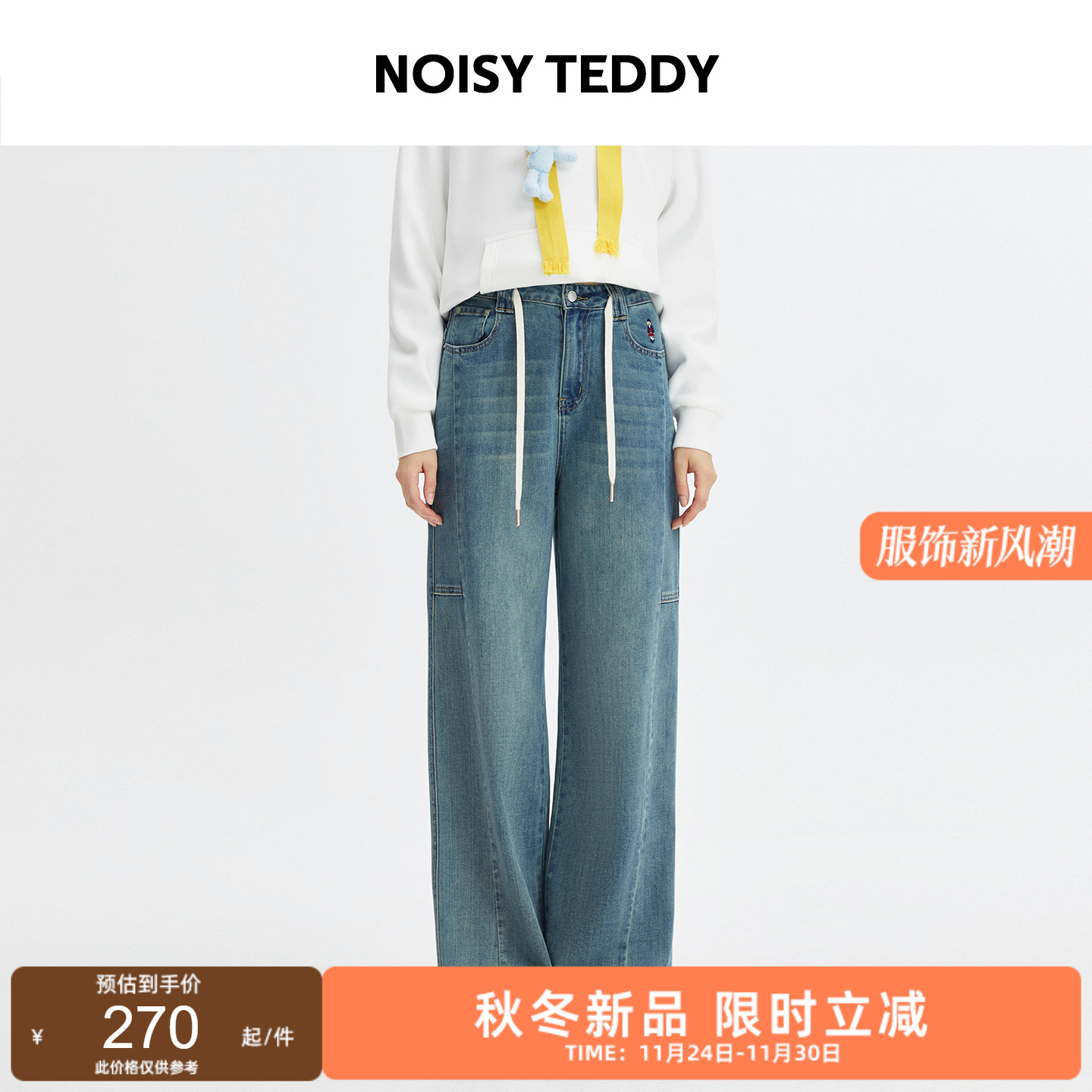 时尚潮流女士抽绳牛仔长裤