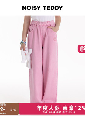 NOISY TEDDY 26年春季新款可爱兔子装饰儿童牛仔长裤舒适简约百搭