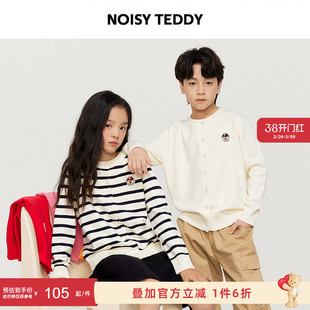 NOISY TEDDY 26年春季新款时尚潮流儿童开衫毛衫长袖宽松舒适百搭