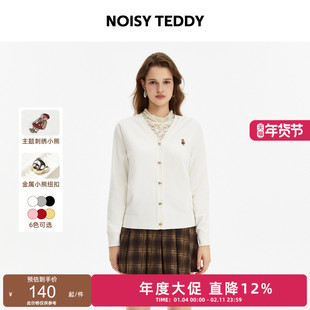 NOISY TEDDY25年秋季新款时尚潮流纯色多色女士V领长袖针织衫开衫