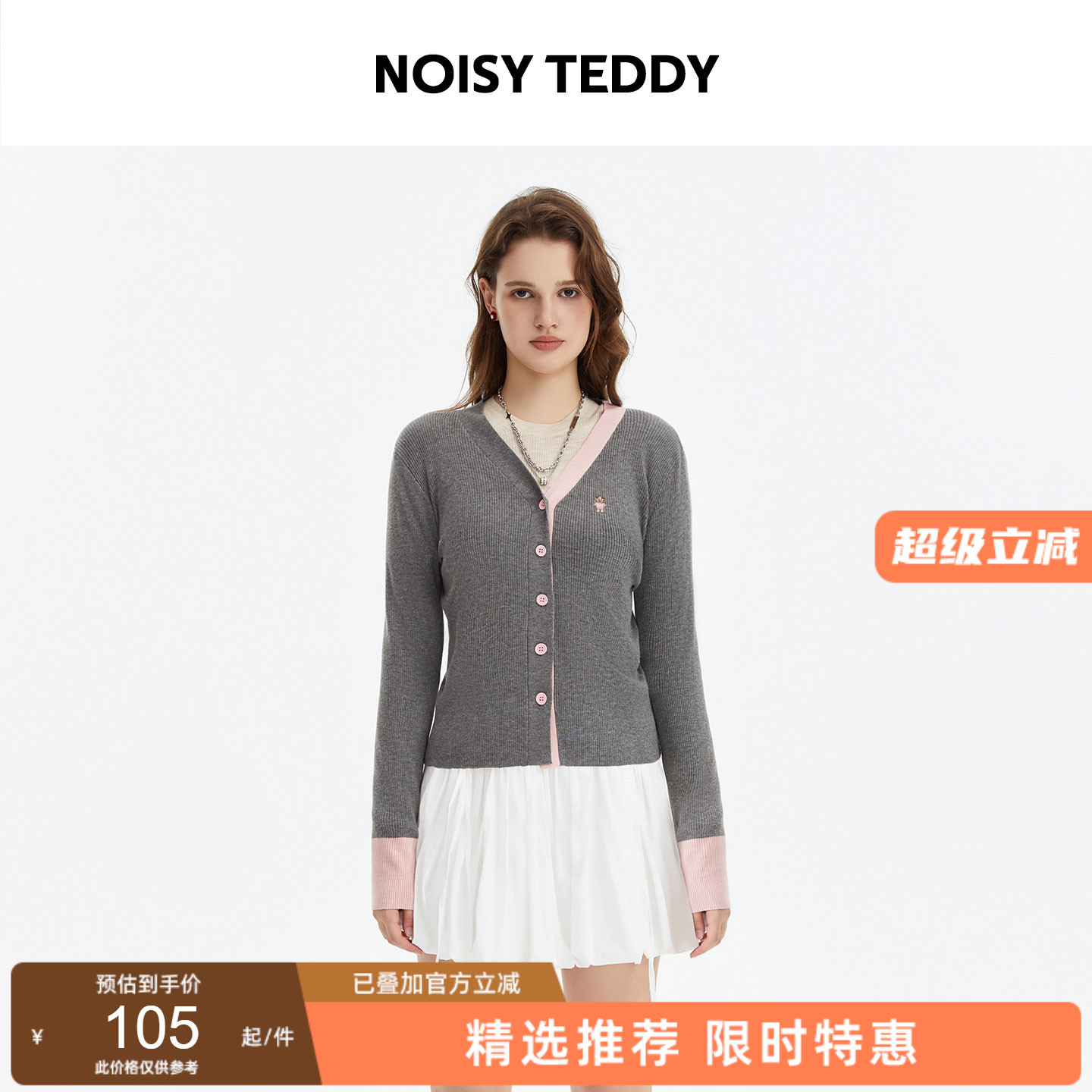 时尚潮牌拼色女士长袖开衫毛衫