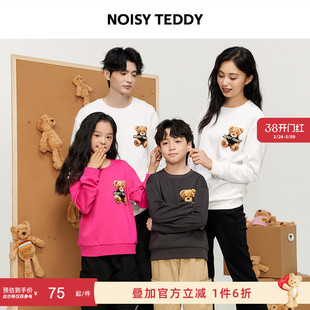 NOISY TEDDY男女同款26年春季新款立体熊亲子圆领长袖T恤衫时尚童