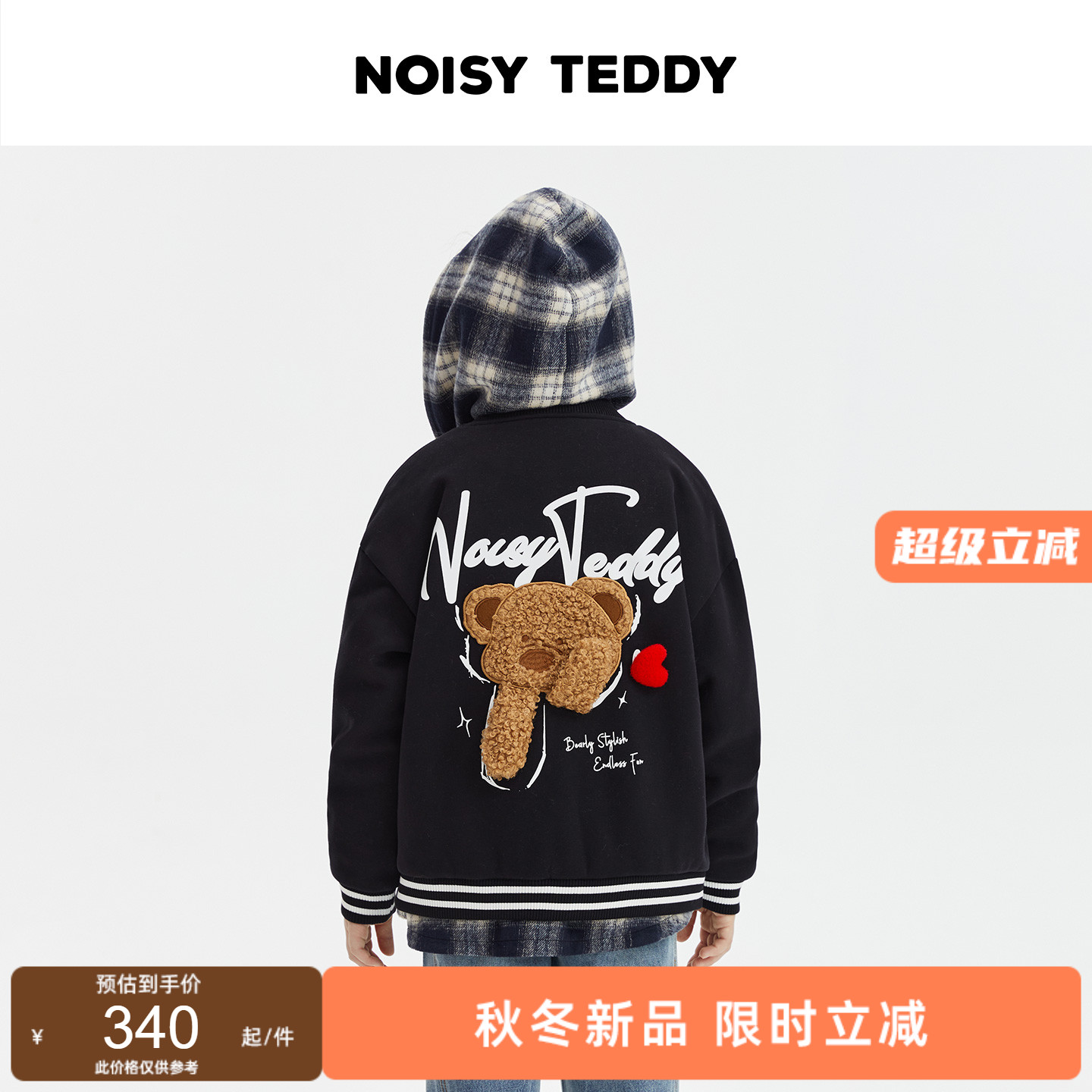 可爱熊图案儿童加厚休闲外套