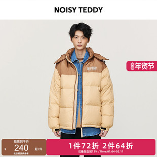 NOISY TEDDY25年冬季新款鸭绒时尚拼接男士羽绒服保暖舒适面包服