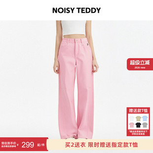 简约纯色女士牛仔长裤 NOISY TEDDY26年春季 新款 潮流舒适纯棉 时尚