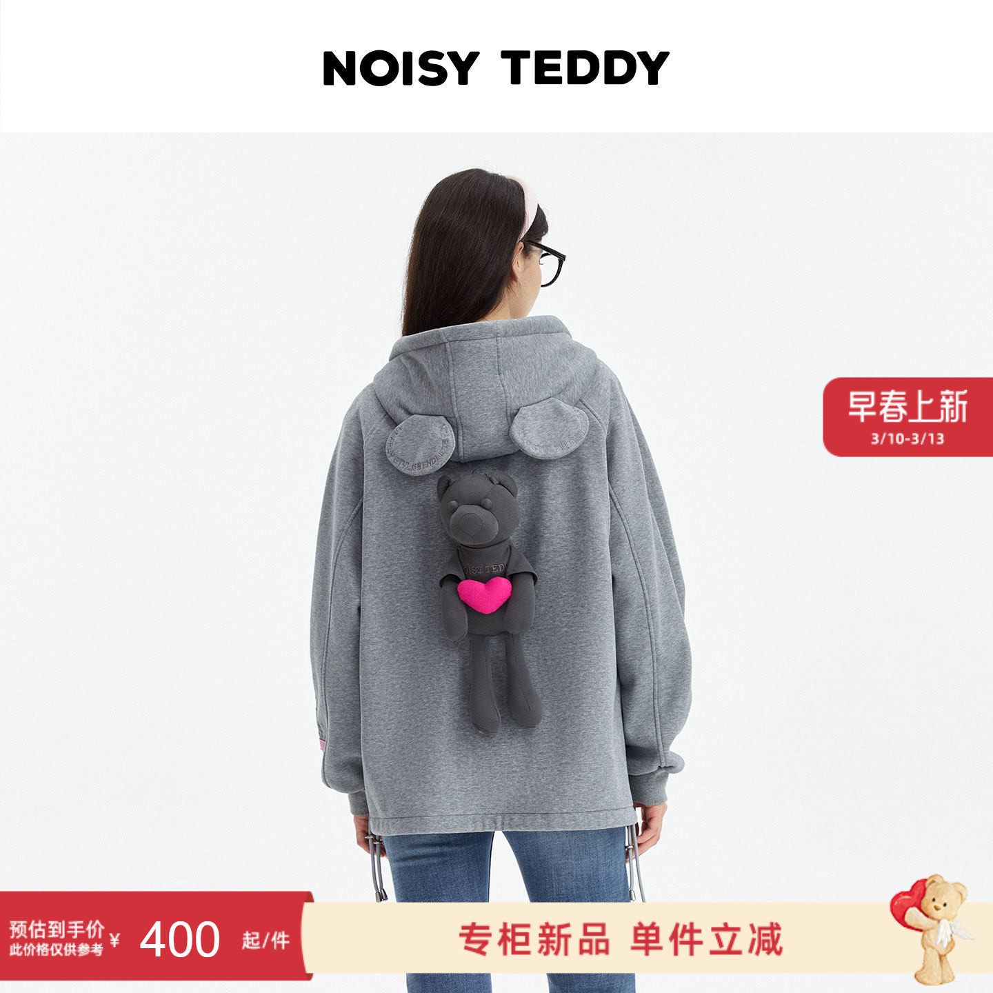 NOISY TEDDY25冬季新款可爱立体熊女士连帽加绒卫衣外套宽松百搭