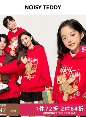 NOISY TEDDY男女同款25年冬季新款潮流时尚立体熊连帽加绒卫衣童