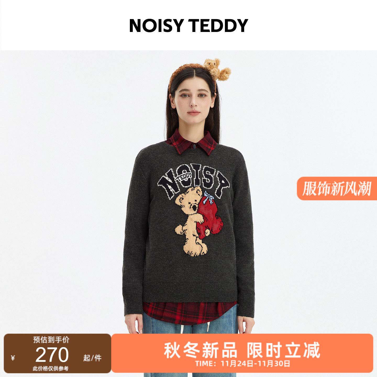 NOISY TEDDY25年秋季新款可爱熊女士圆领套头长袖针织衫宽松百搭