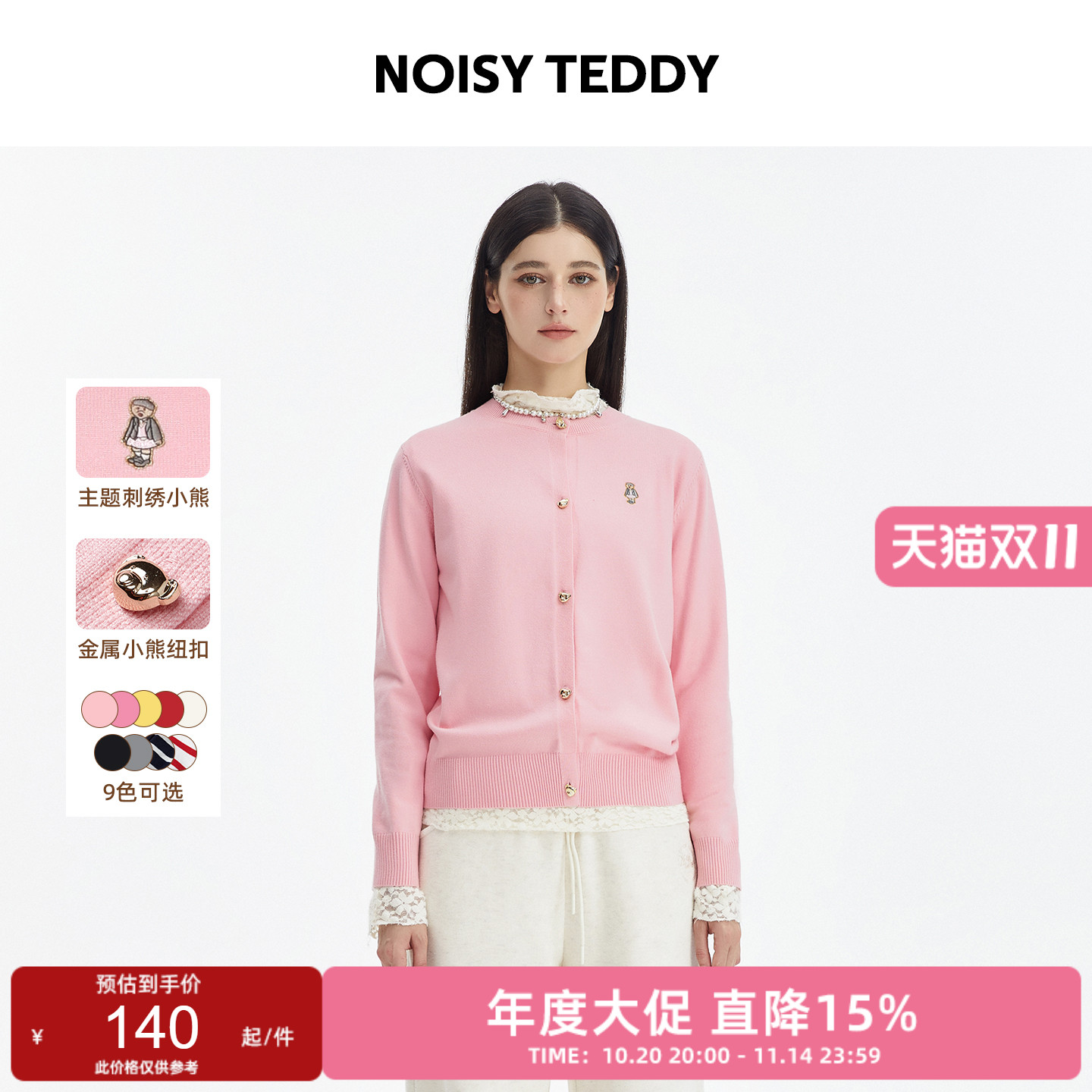 潮流多色女士圆领长袖开衫毛衫