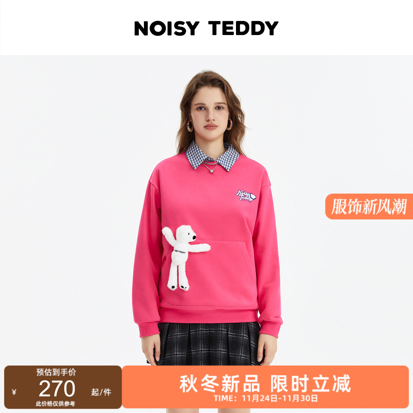 可爱熊圆领套头长袖加绒卫衣